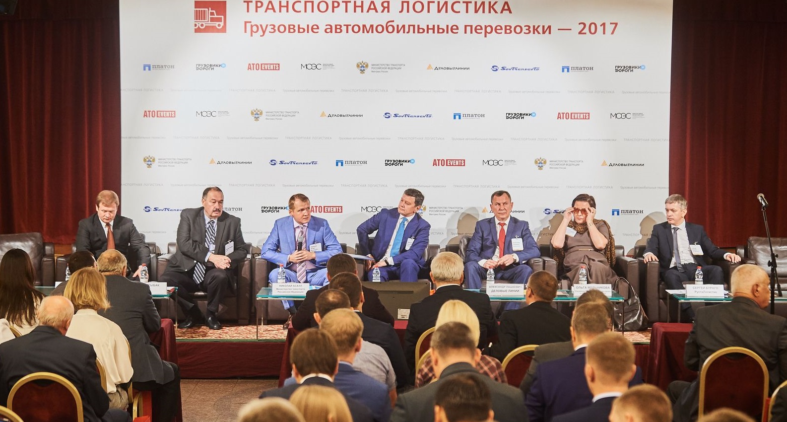 Конференция транспортные системы. Конференция по логистике в Москве фото. 1. Конференция «грузовые автоперевозки — 2022.