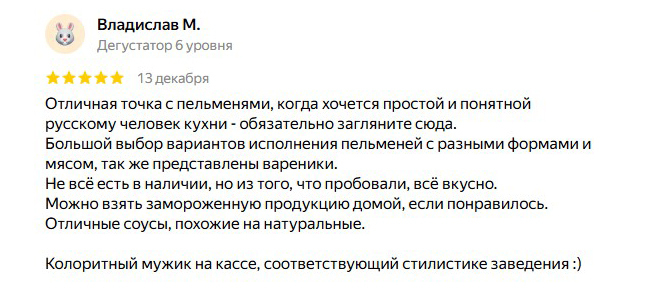 Отзыв покупателя Ольги о продукции «Ура! Пельмешки»
