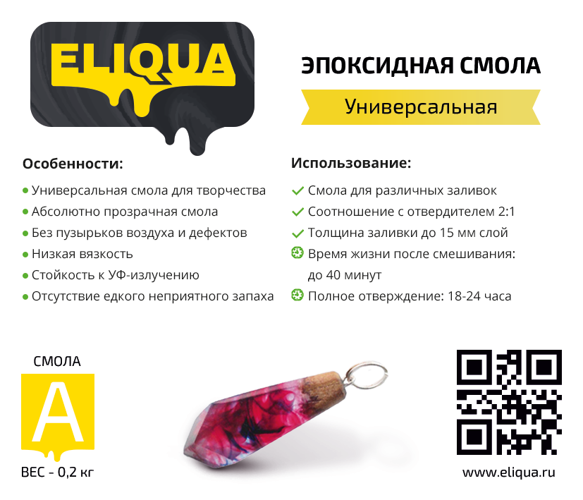 Эпокси Мастер Интернет Магазин