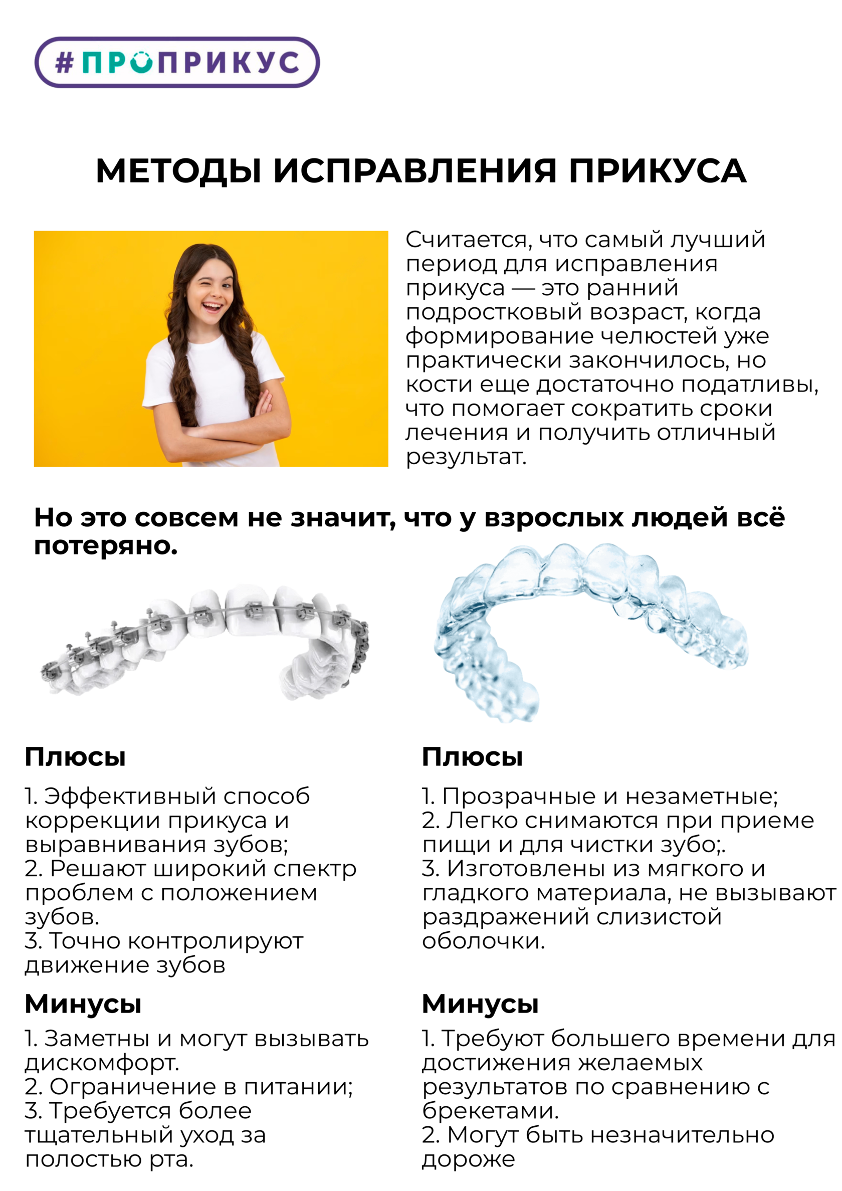 Скачайте гайд «Как понять, что у вас неправильный прикус?»