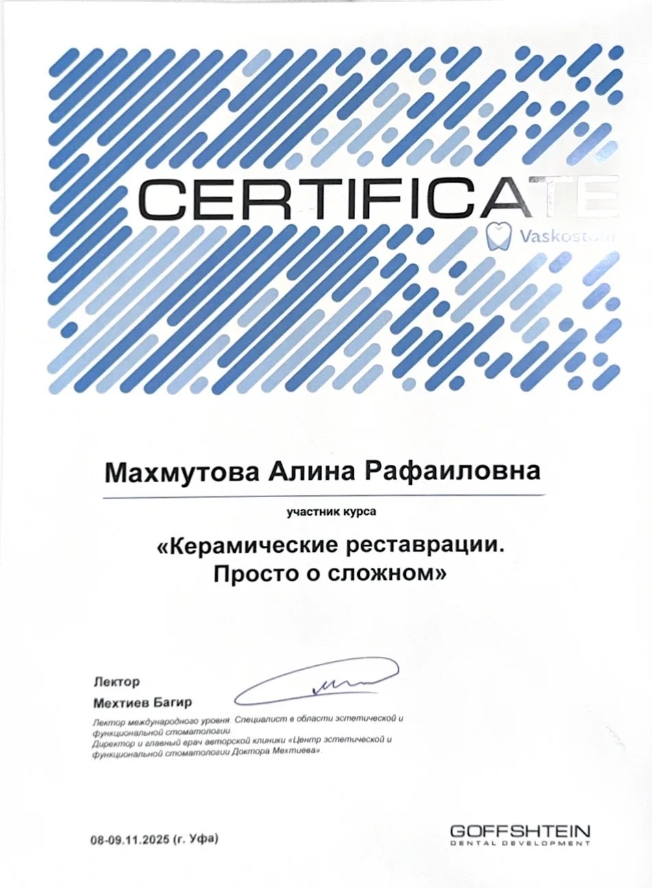 Сертификат 1