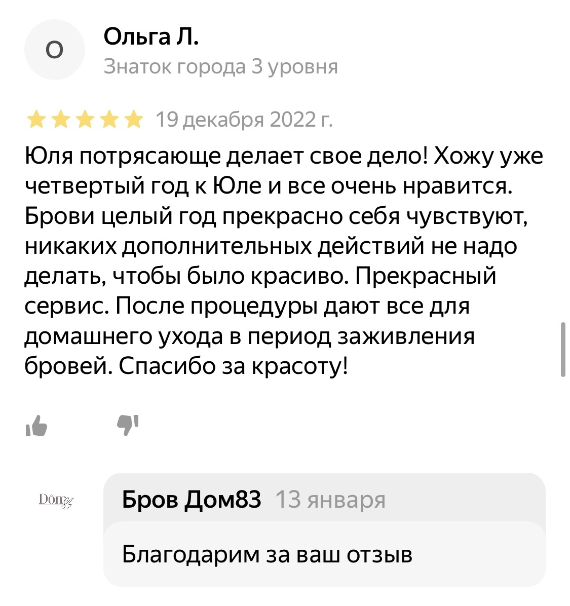Отзывы Dom83 Юлия Алешко