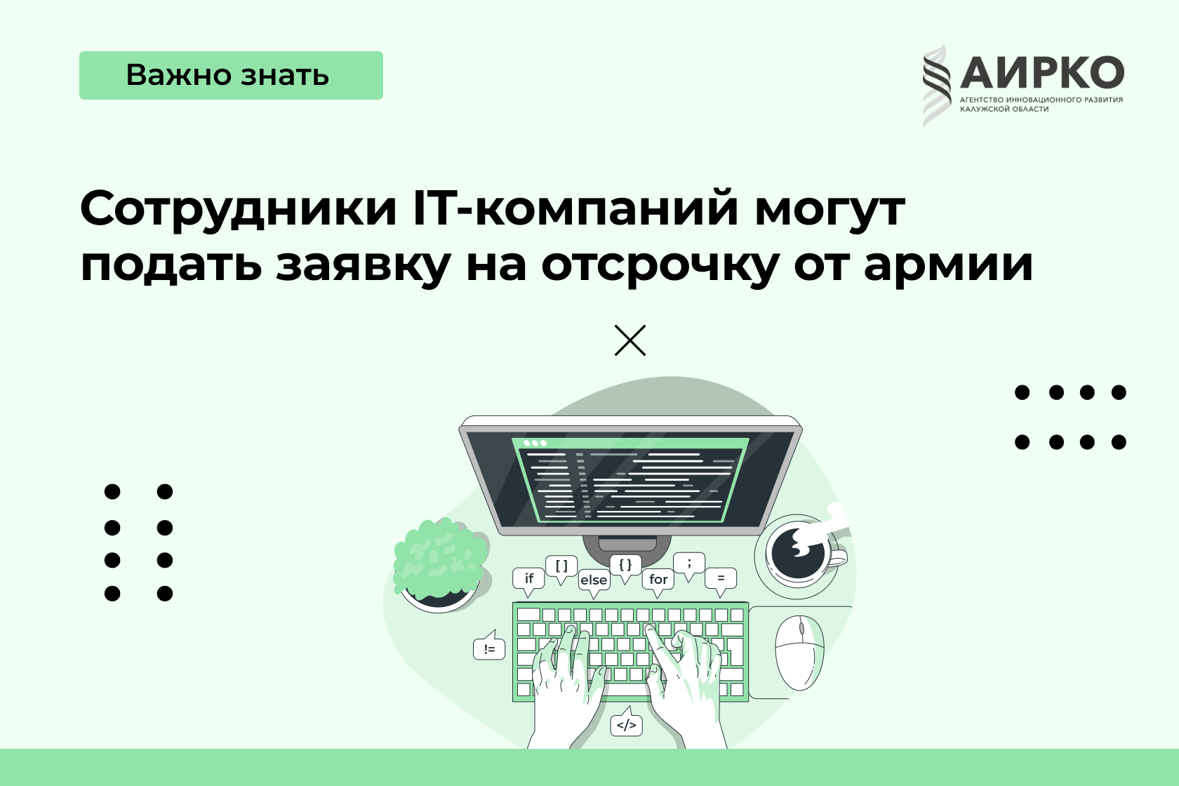 Отсрочка в it компаниях. Призывной Возраст в России в 2024 году. Призывной Возраст в России в 2024.