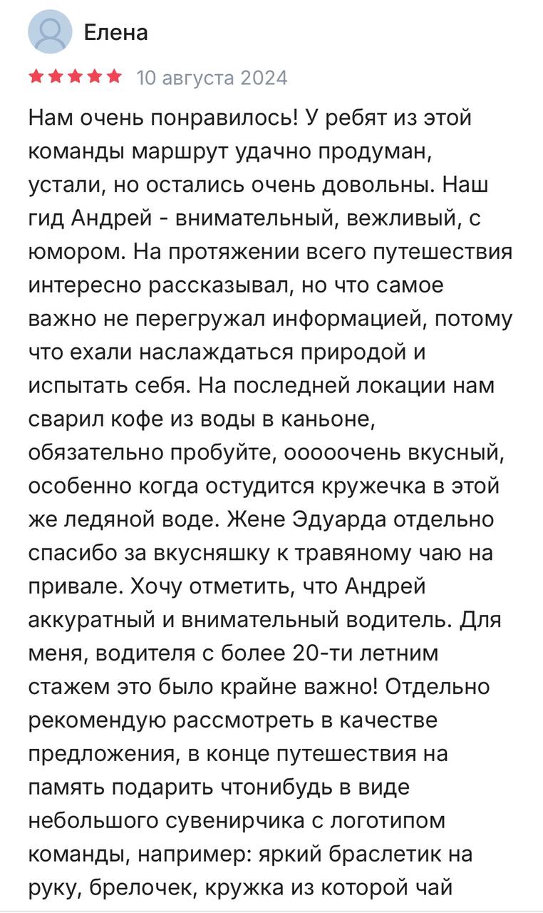 Отзыв Андрей 9