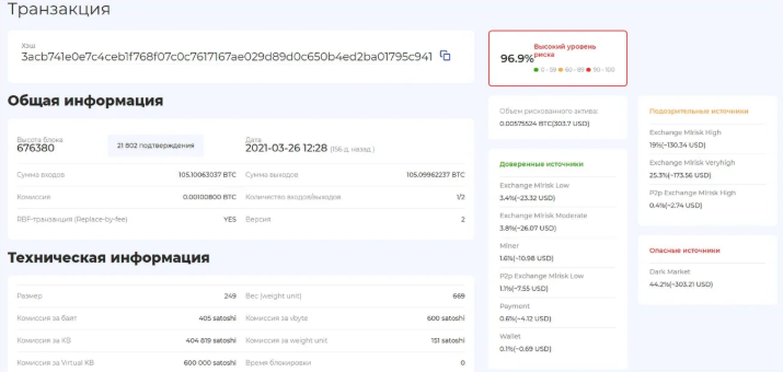 Результат проверки через сервис https://getblock.net/