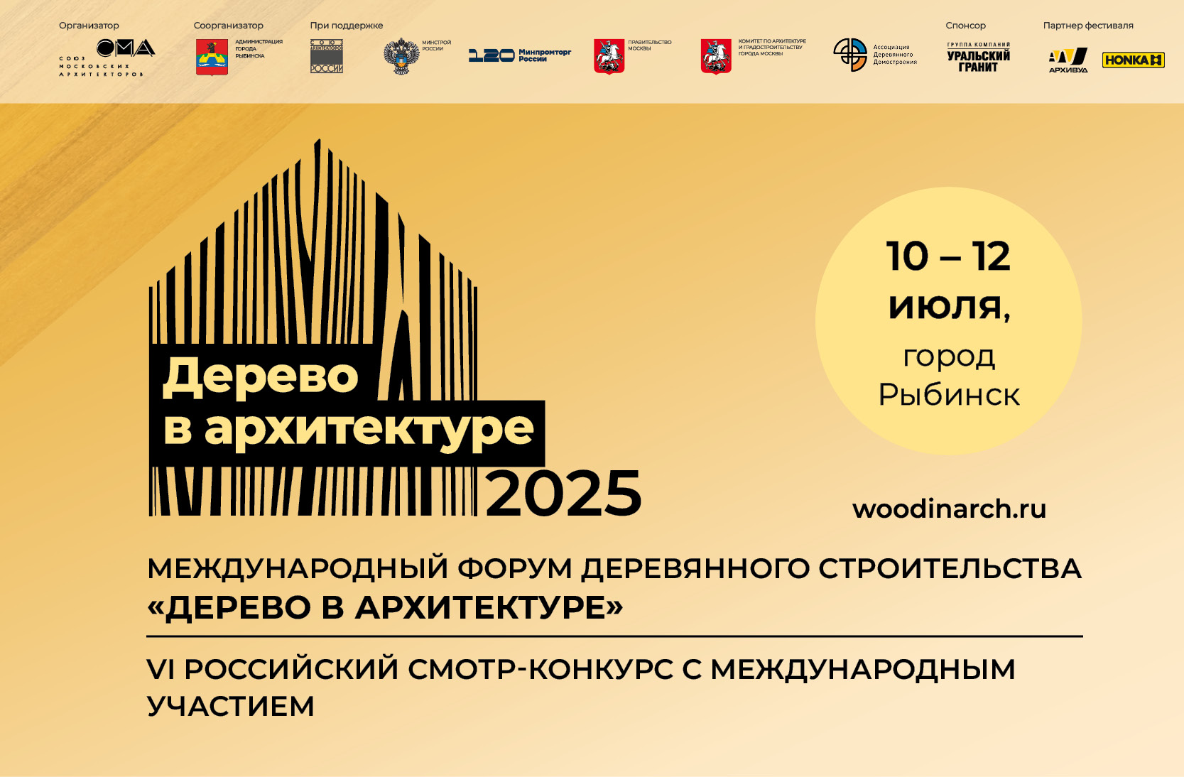 Дерево 2025_800х525 (ВК).jpg