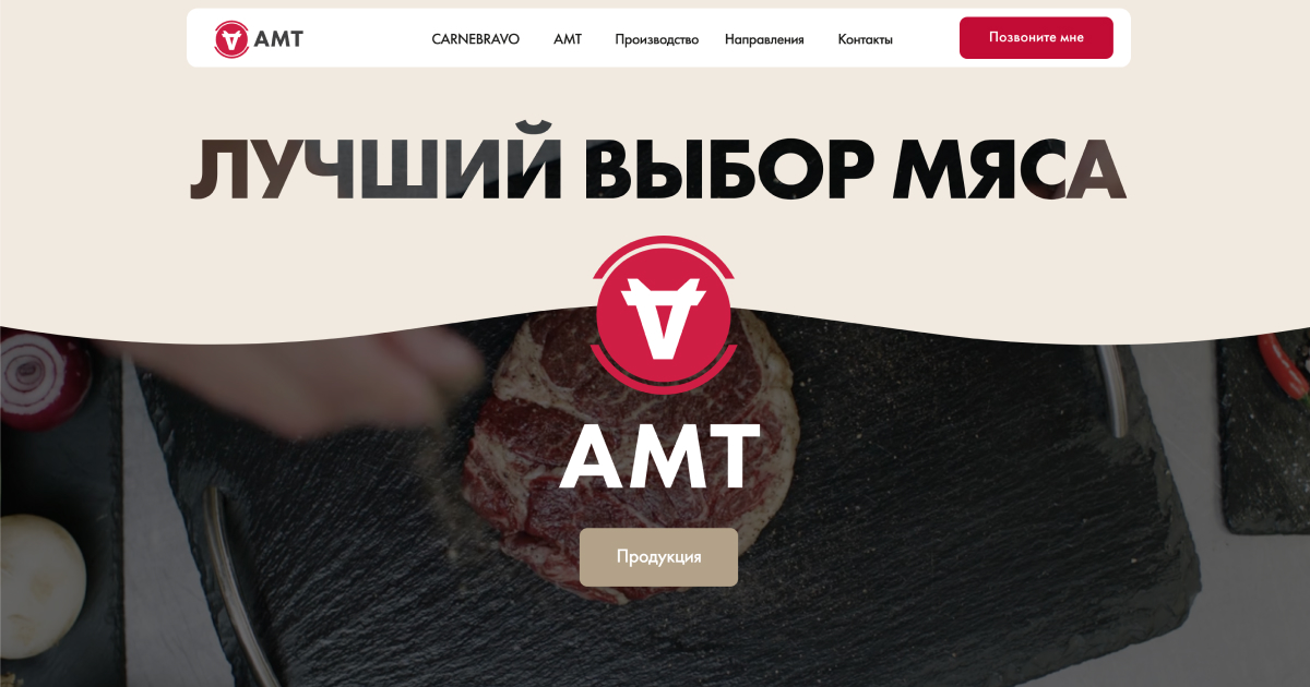 Агроальянс МТ