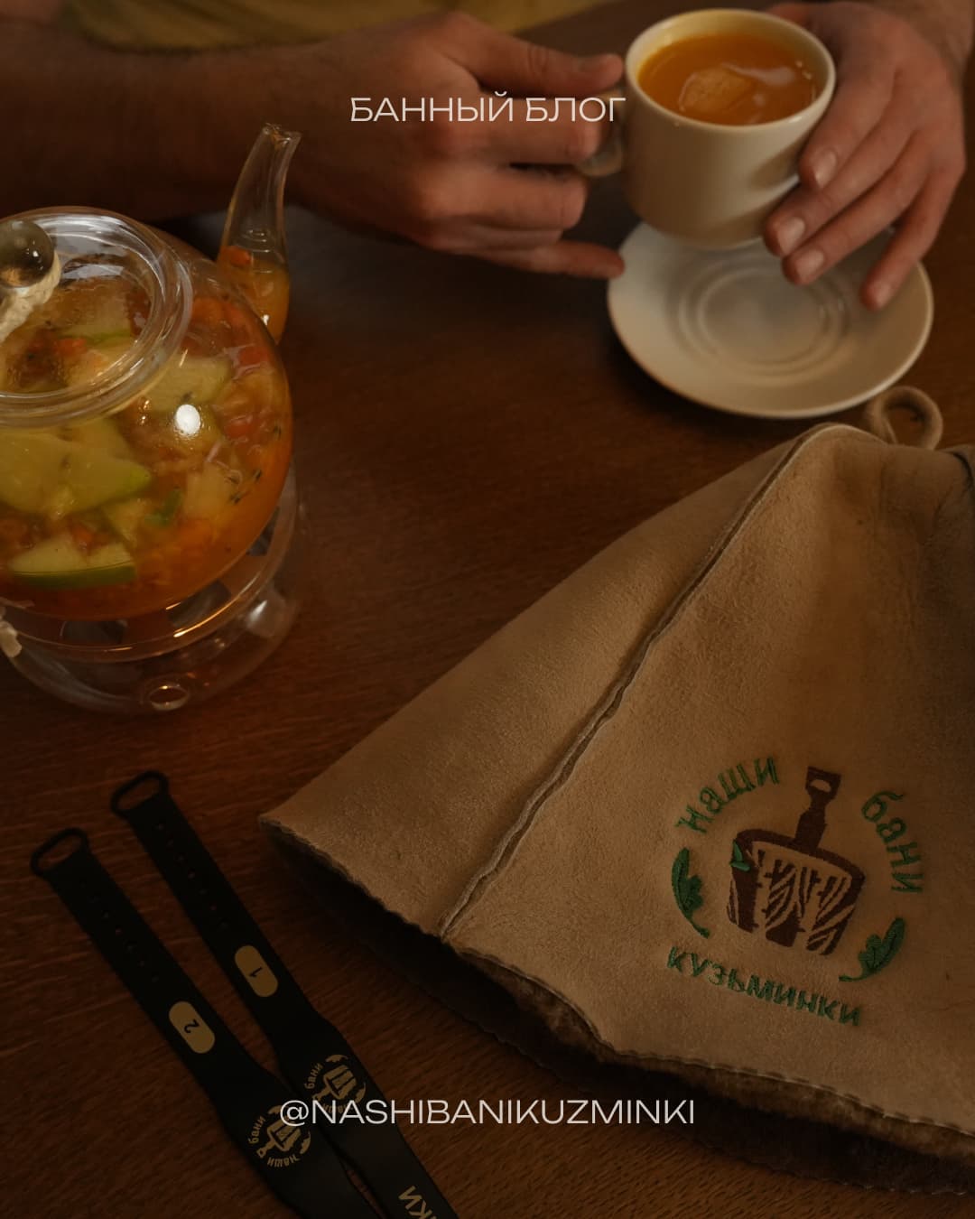 Общественные бани Москвы «Наши бани» в Кузьминках