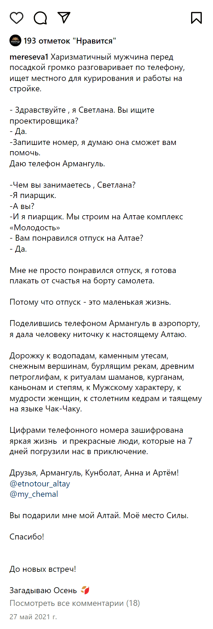 Авторские групповые туры по России и за границу с комфортом купить по  лучшей цене в Этнотур