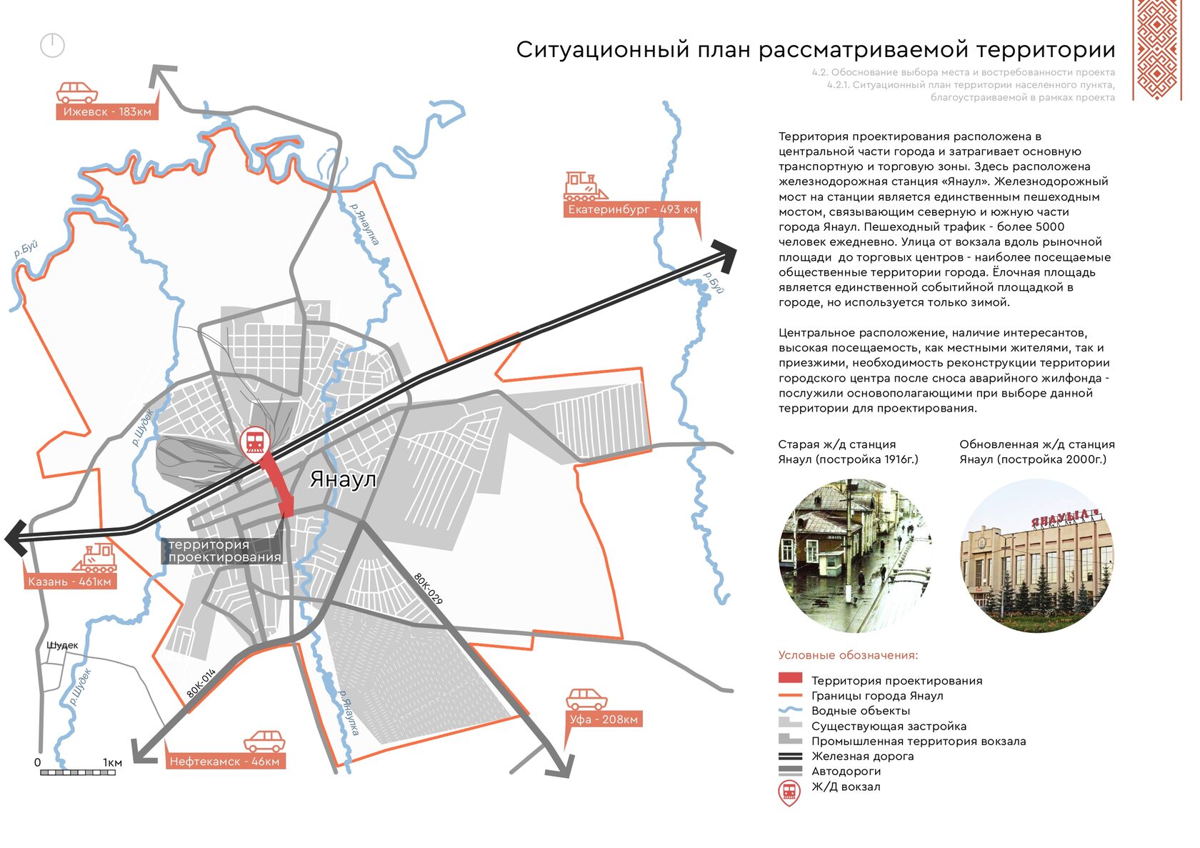 Северные ворота Башкортостана