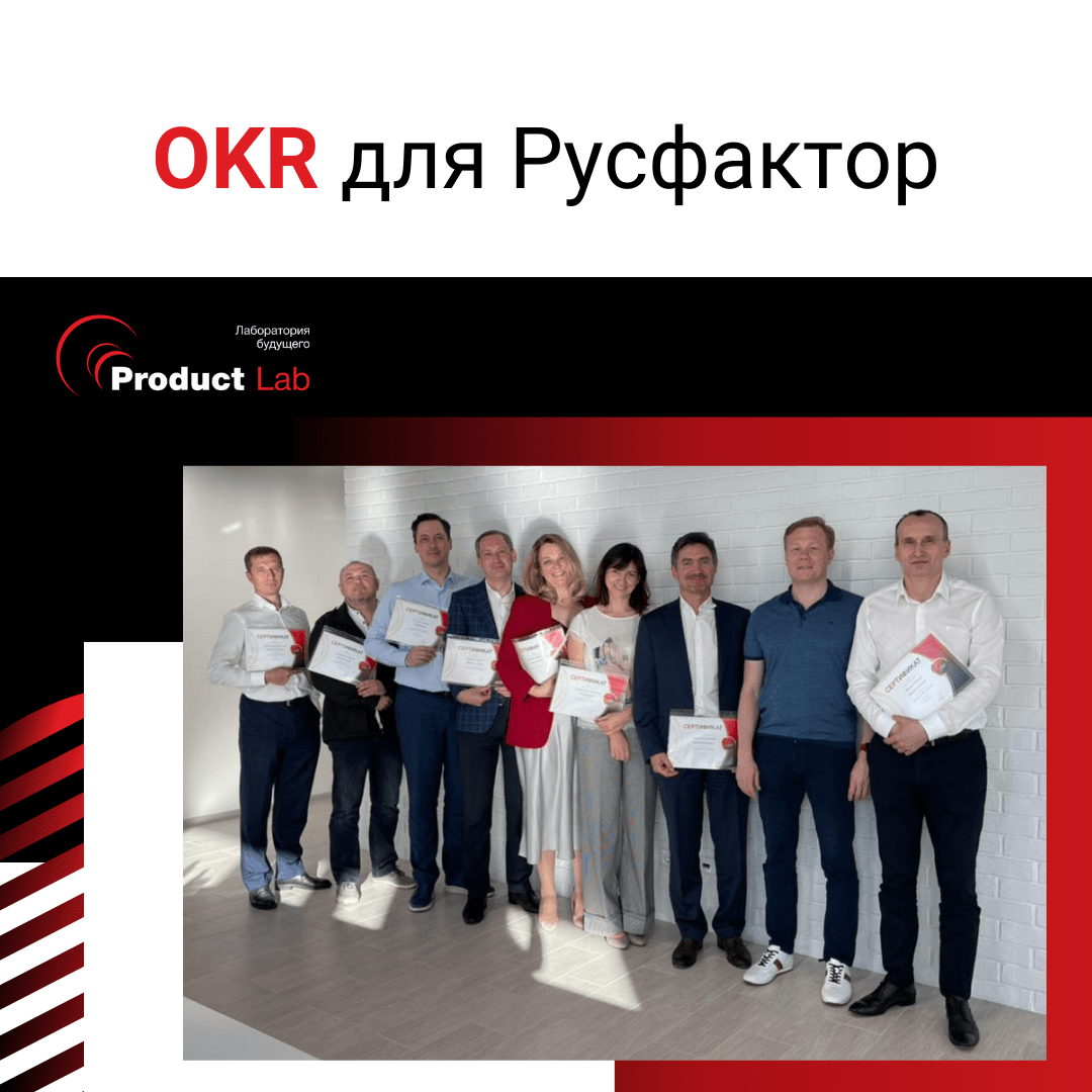 тренинг “OKR на практике”