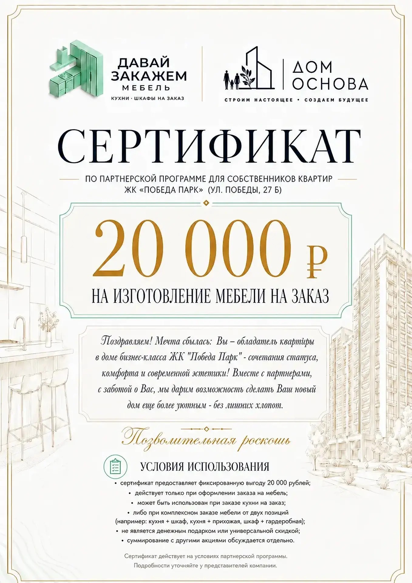 Пример мебели на заказ 1