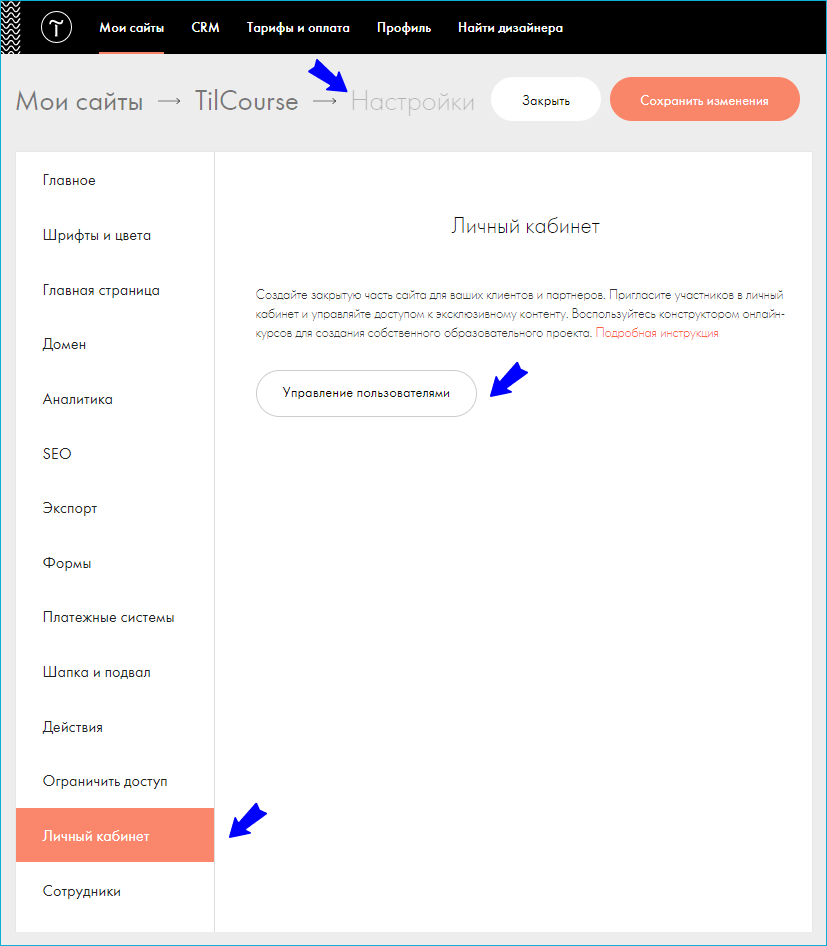Конструктор курсов на Тильде