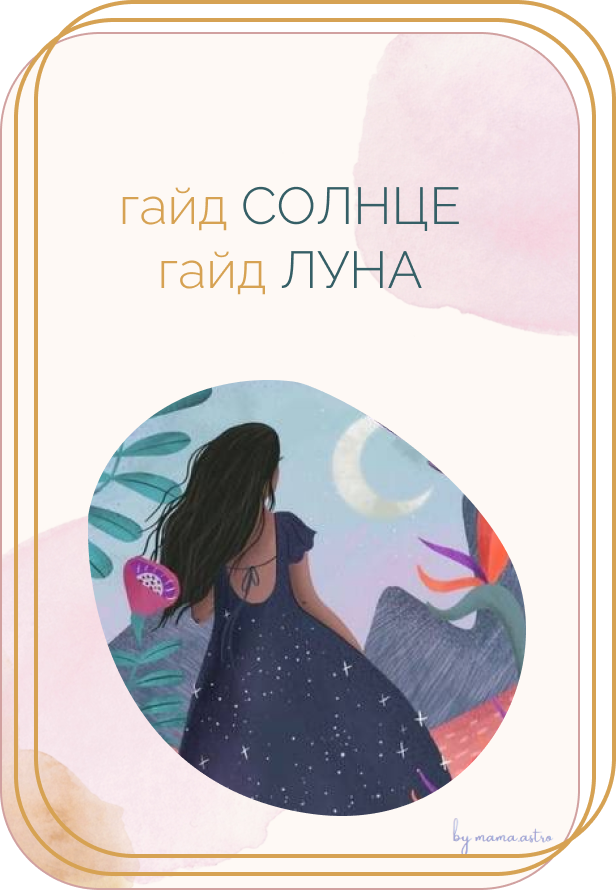 mama-astro.ru