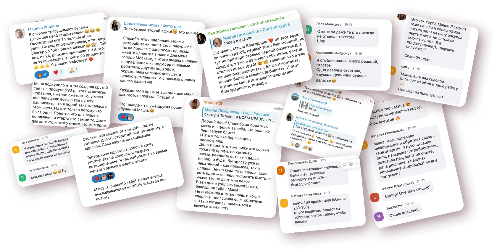 Отзывы участников интенсива