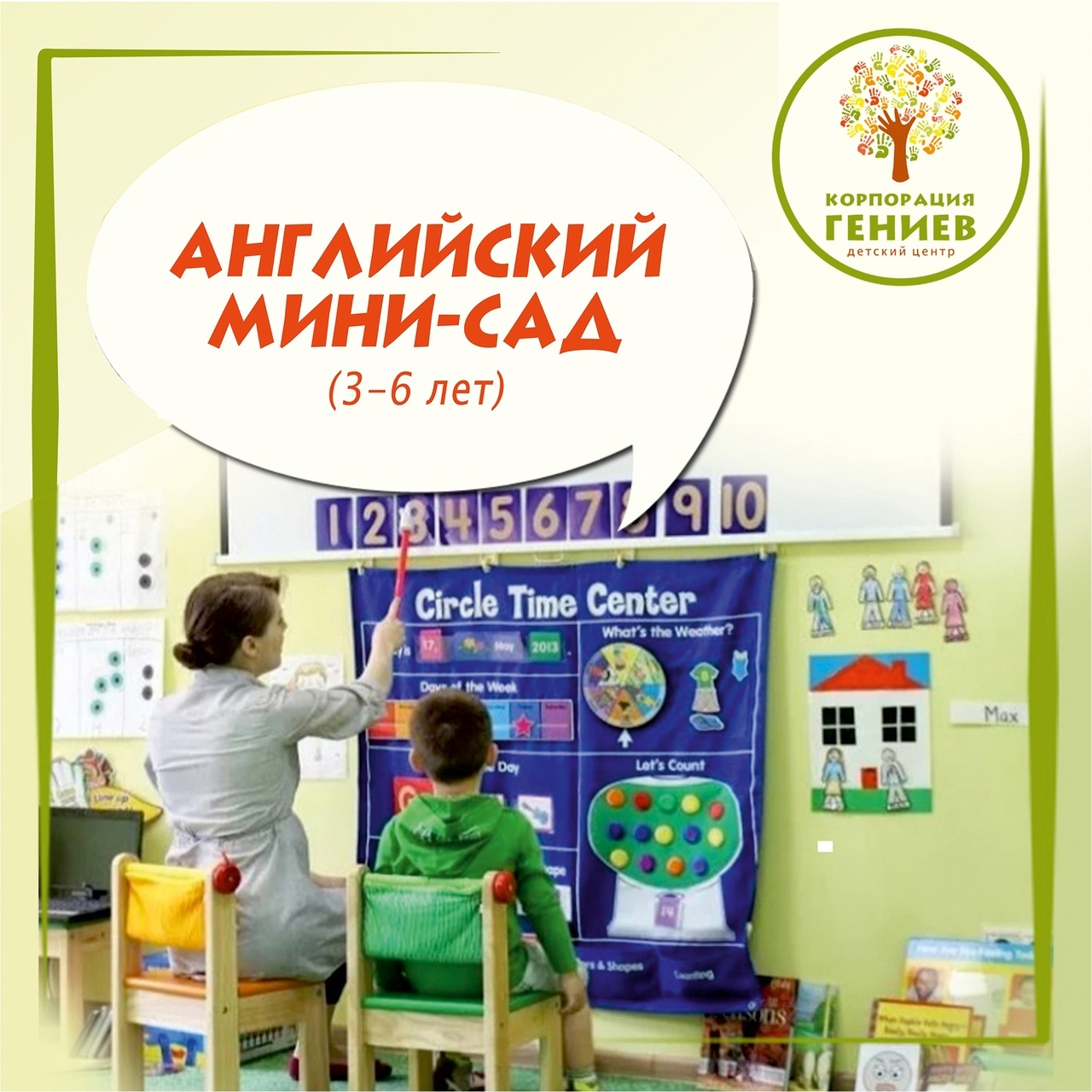 Маленький Гений Официальный Сайт