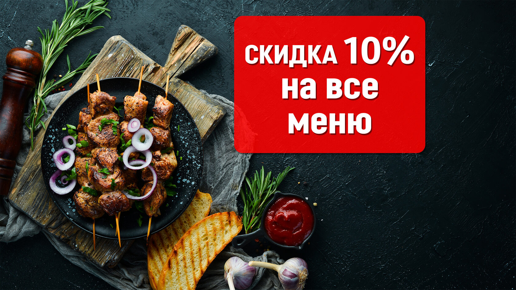 Доставка вкуснейших шашлыка, шаурмы, люля-кебаб, прямо с мангала к вашему  столу в Воронеже