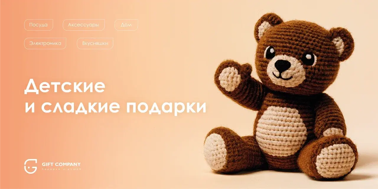 подарки для корпоративных мероприятий с индивидуальным дизайном