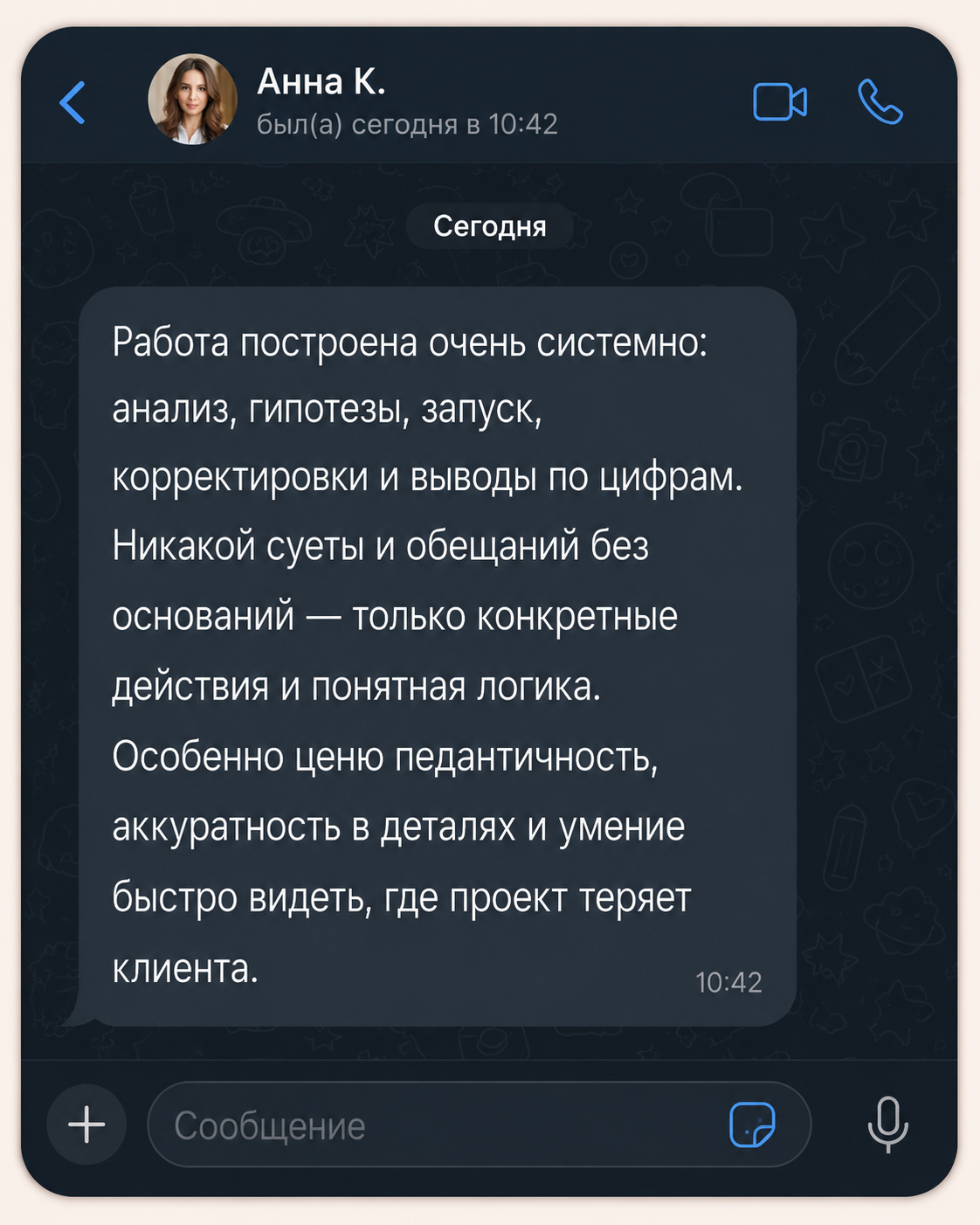 Отзыв клиента