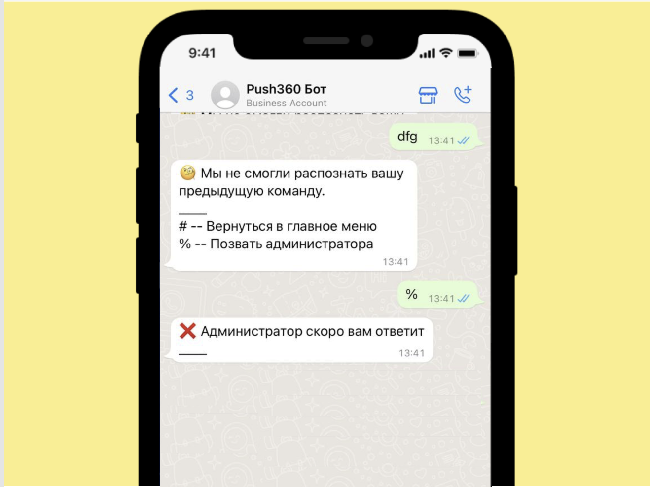 WhatsApp чат-бот