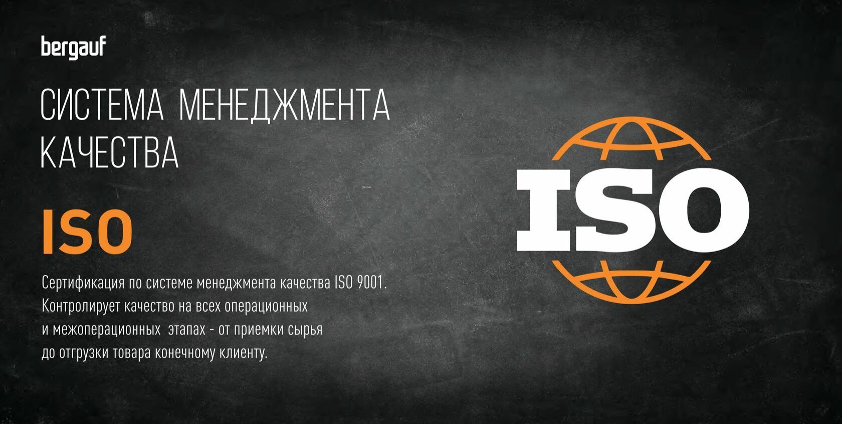 о компании Bergauf