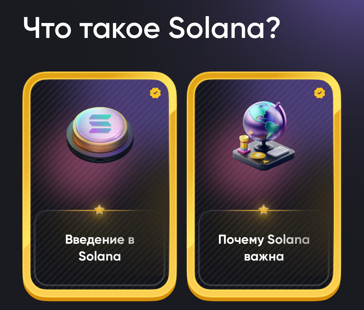 Коллекция №4 - Что такое Solana? Simple Coin