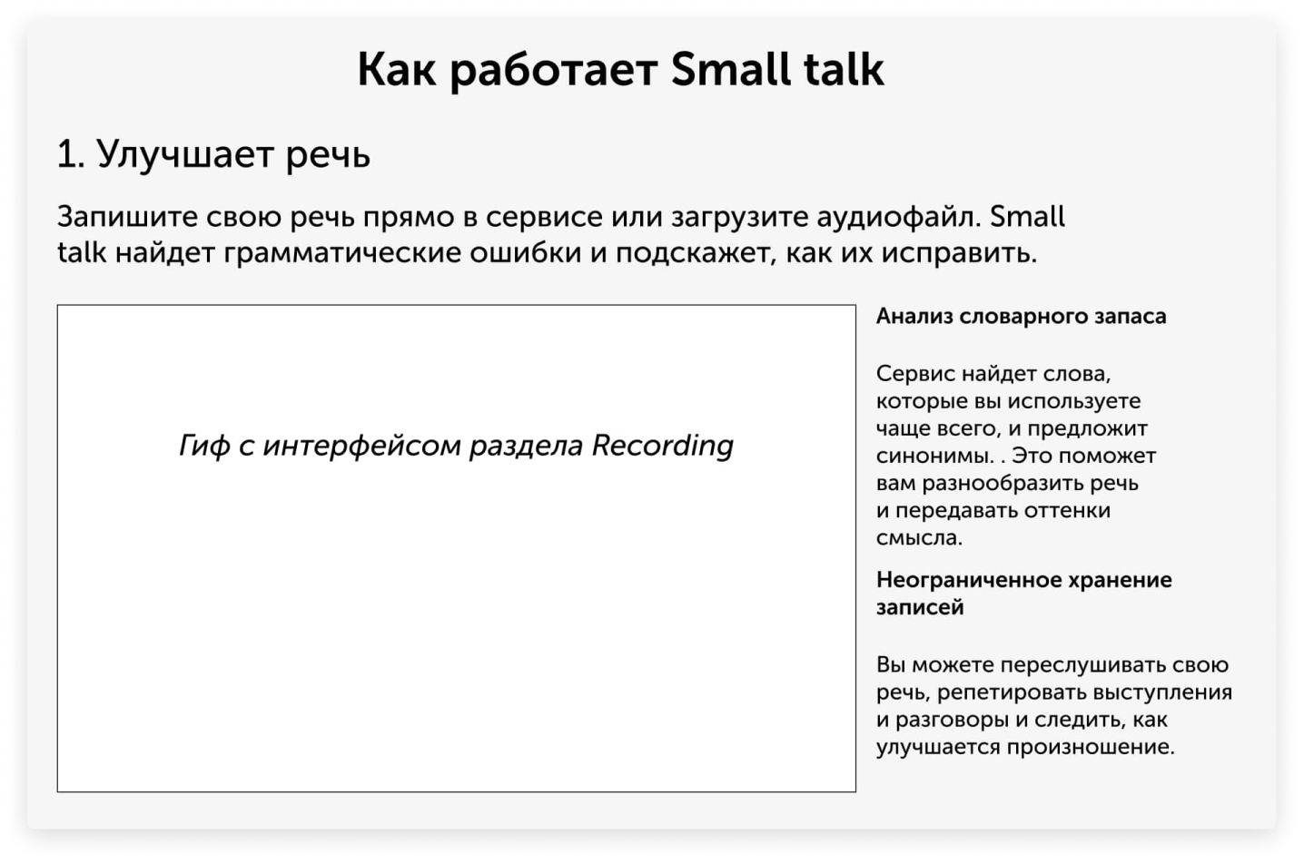 Создание лендинга для сервиса по изучению английского: кейс SmallTalk -  Агентство Сделаем