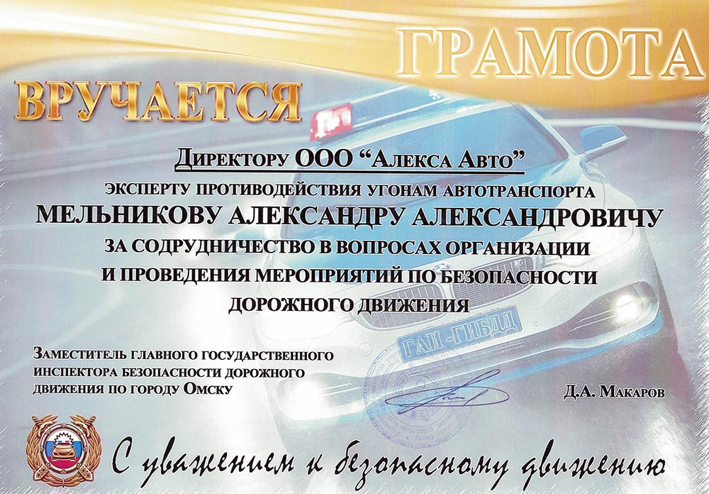 Алекс авто томилино