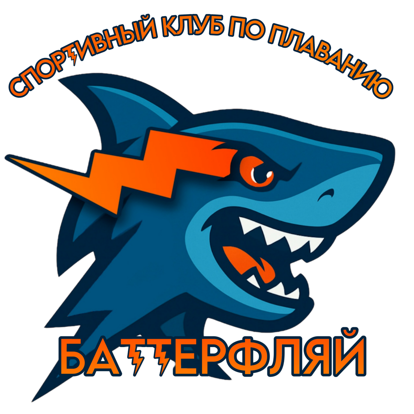 СК Баттерфляй