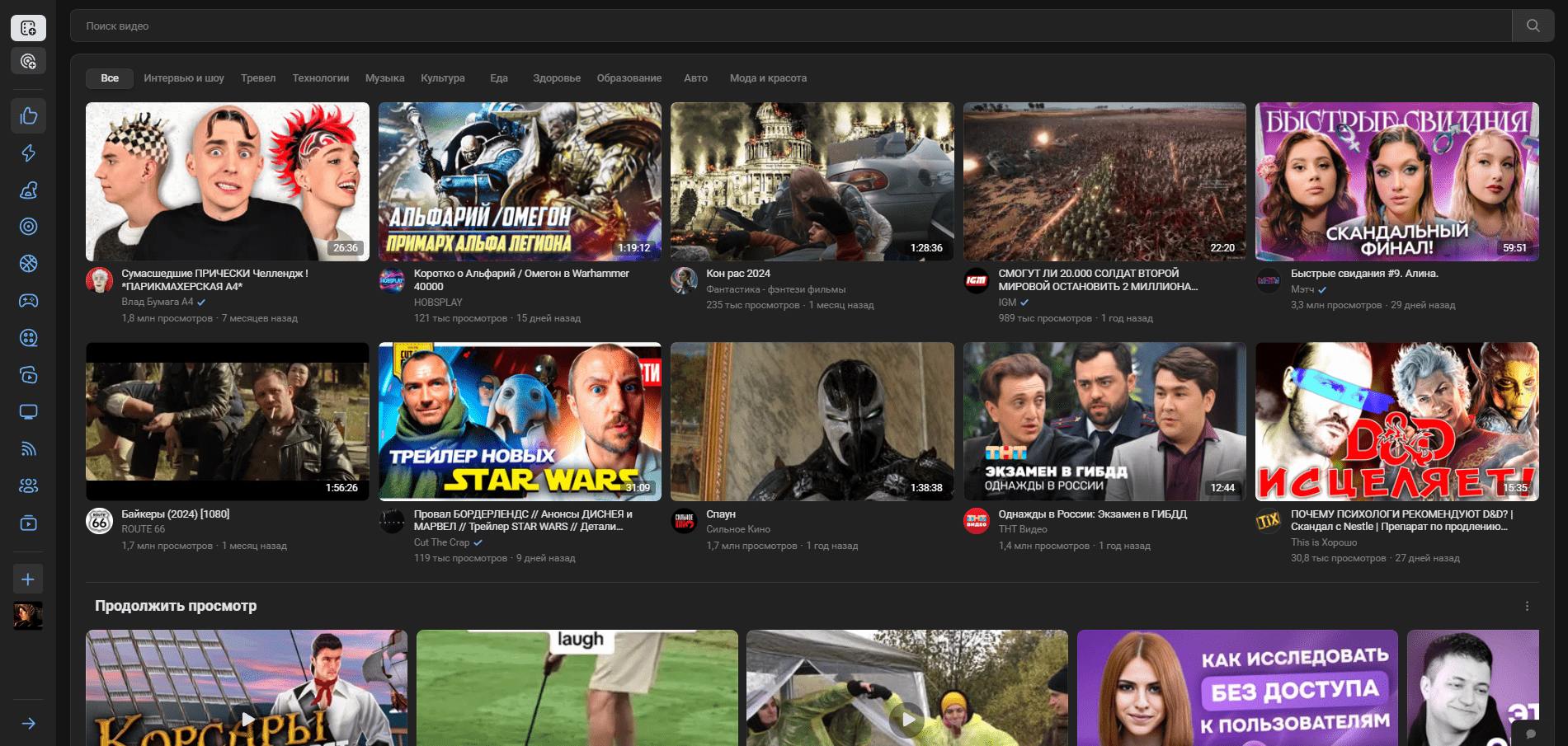 (специально свернул разделы слева, т.к. сервис предлагает такую функцию)