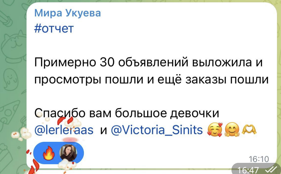 30 объявлений — и пошли заказы