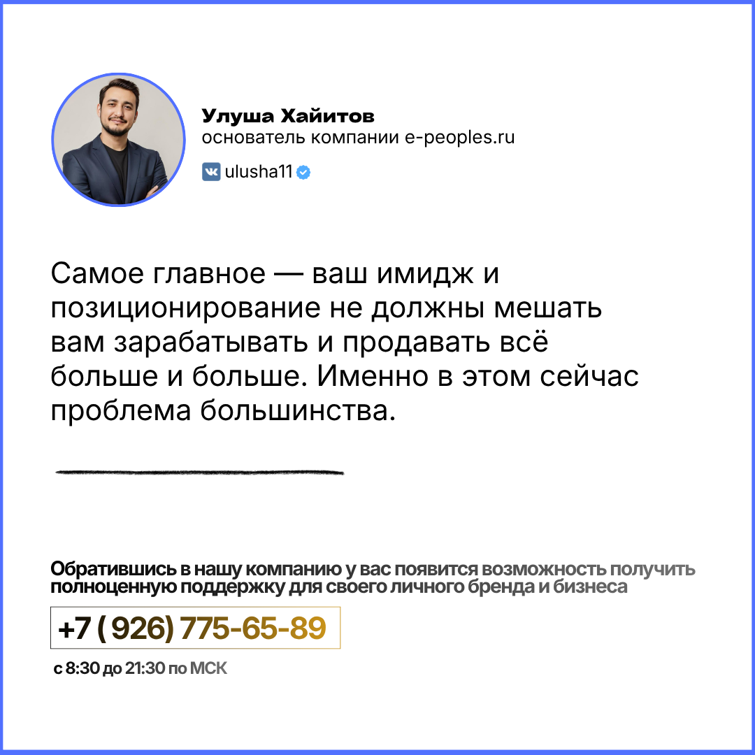 Улуша Хайитов - основатель компании e-peoples.ru