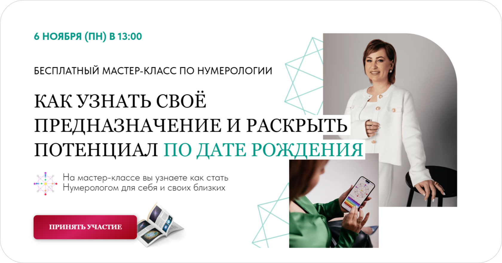 Как попасть бесплатно на мастер-класс по фигурному катанию на ГУМ-катке от Алины Загитовой