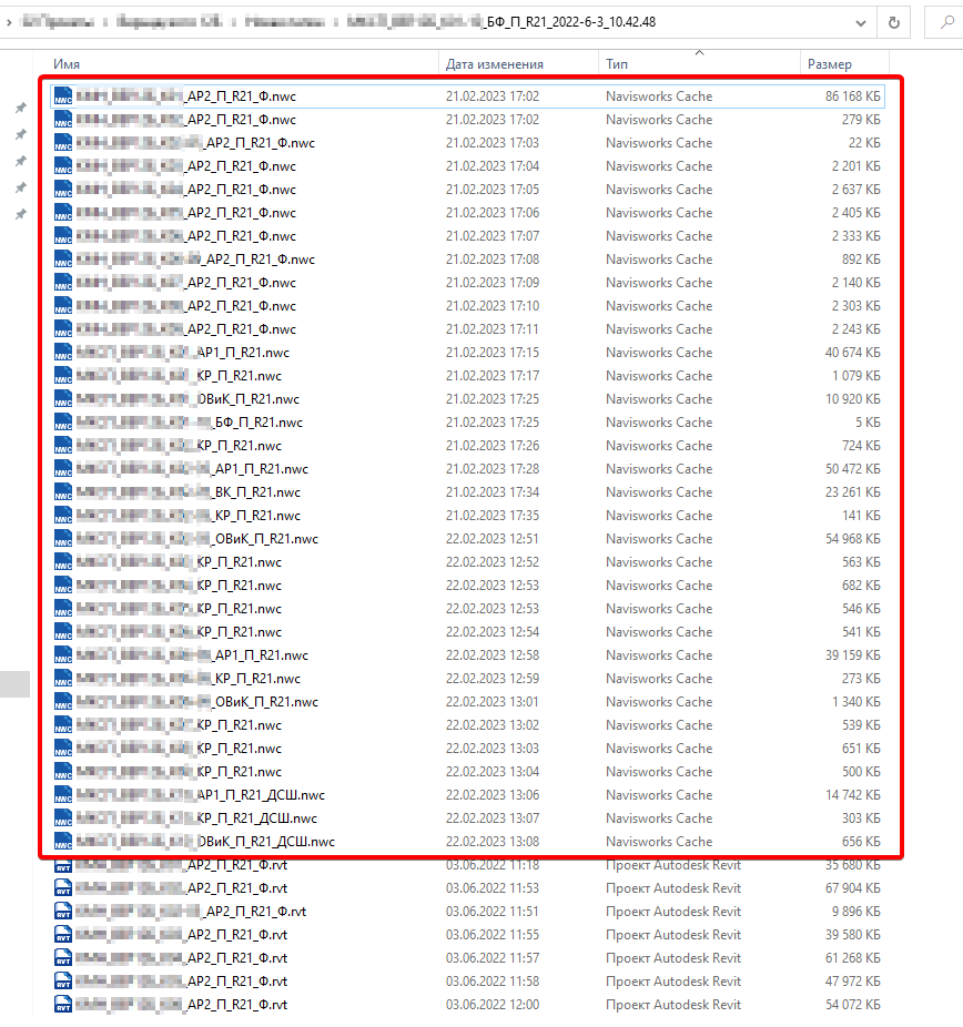 Созданные файлы .nwc после пакетного экспорта Batch Utility