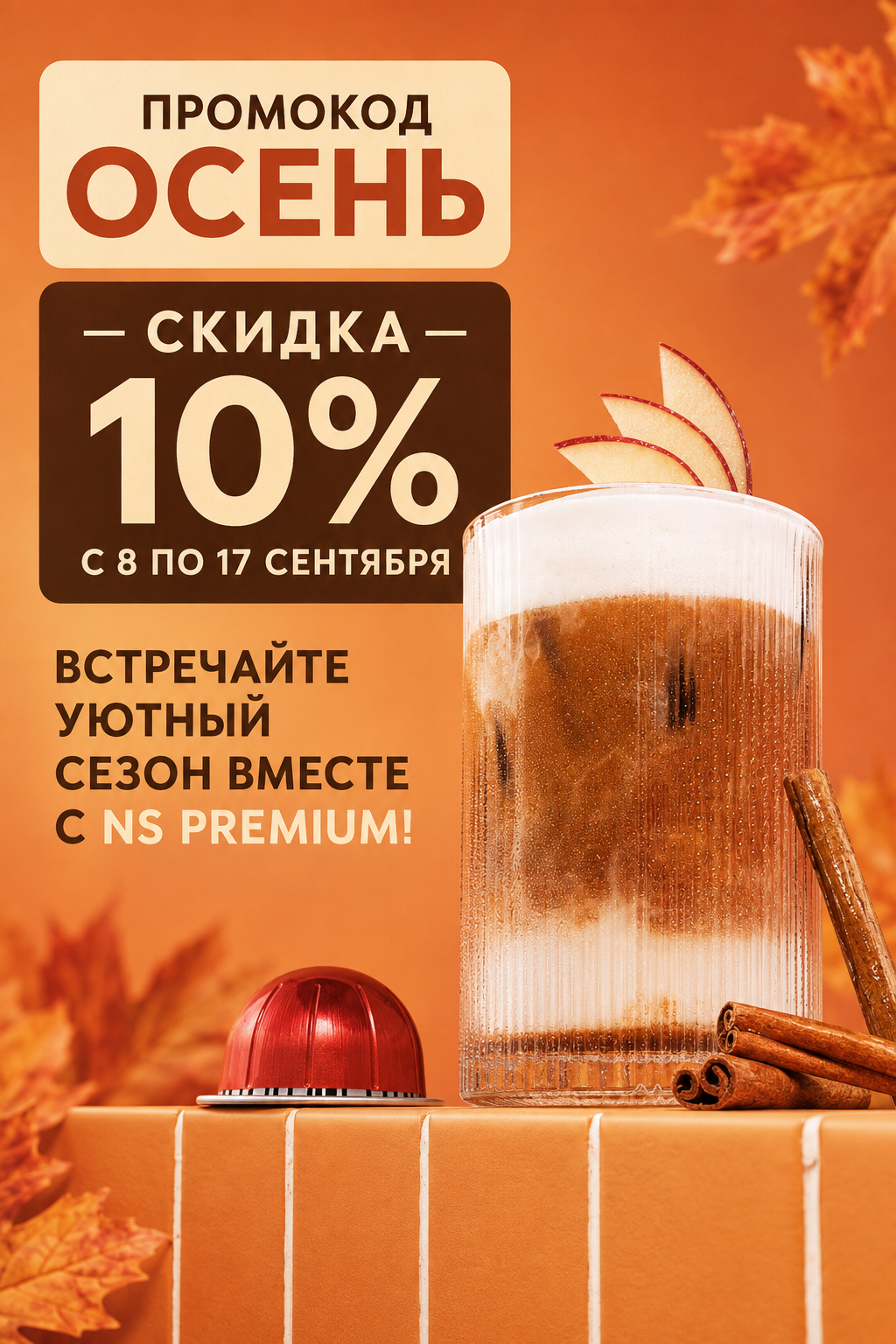Nespresso 