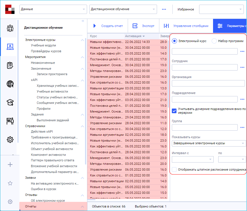 WebSoft, LXP, HCM, Алексей Корольков, Webtutor
