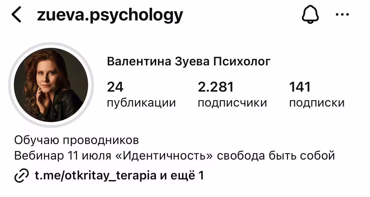 Профиль