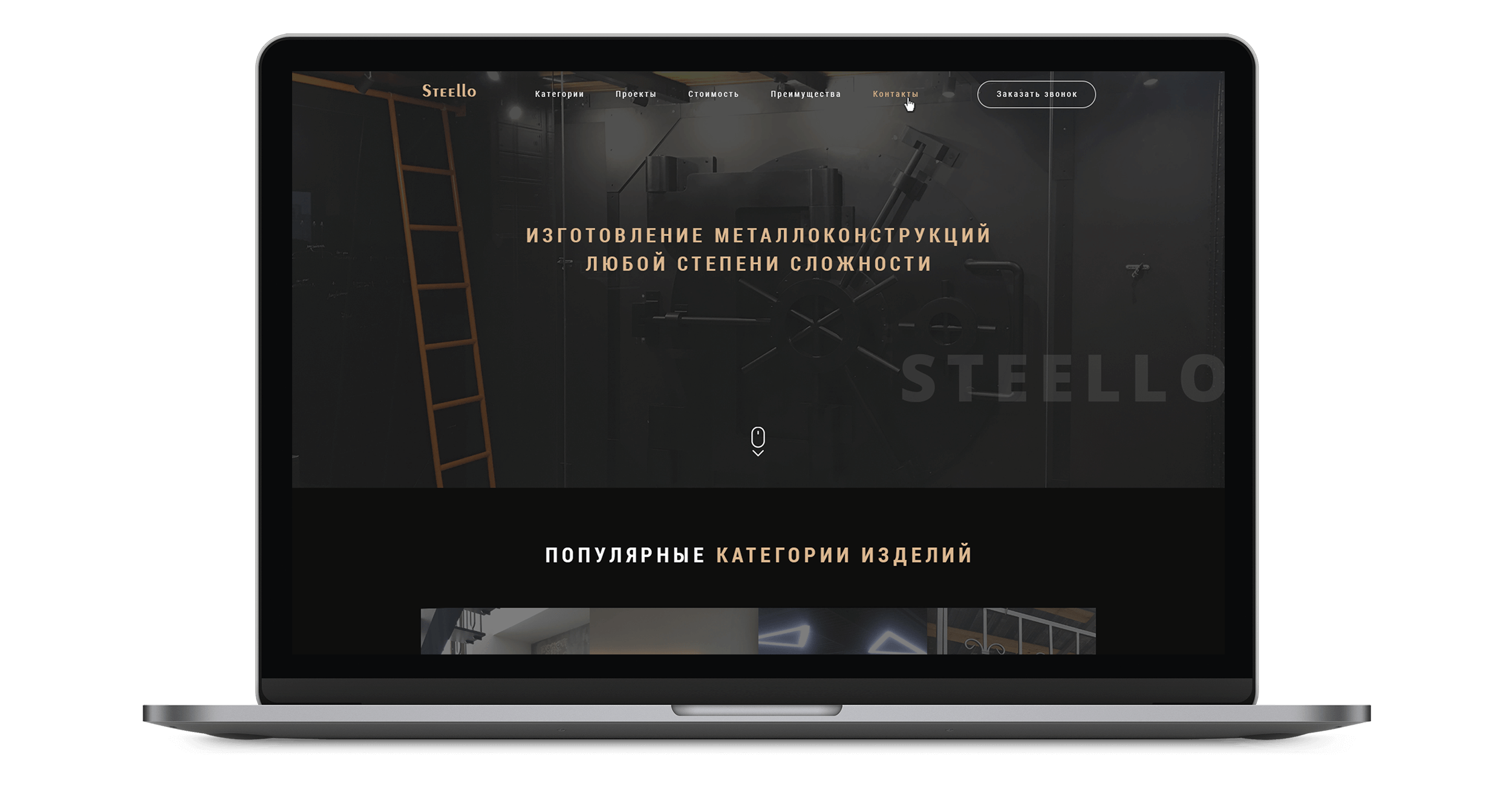 Пример разработанного сайта компании, которая занимается производством и продажей металлоконструкций, оформленного в мокап в портфолио веб дизайнера