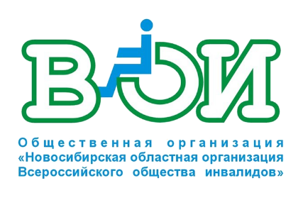 Новосибирская областная организация Всероссийского общества инвалидов