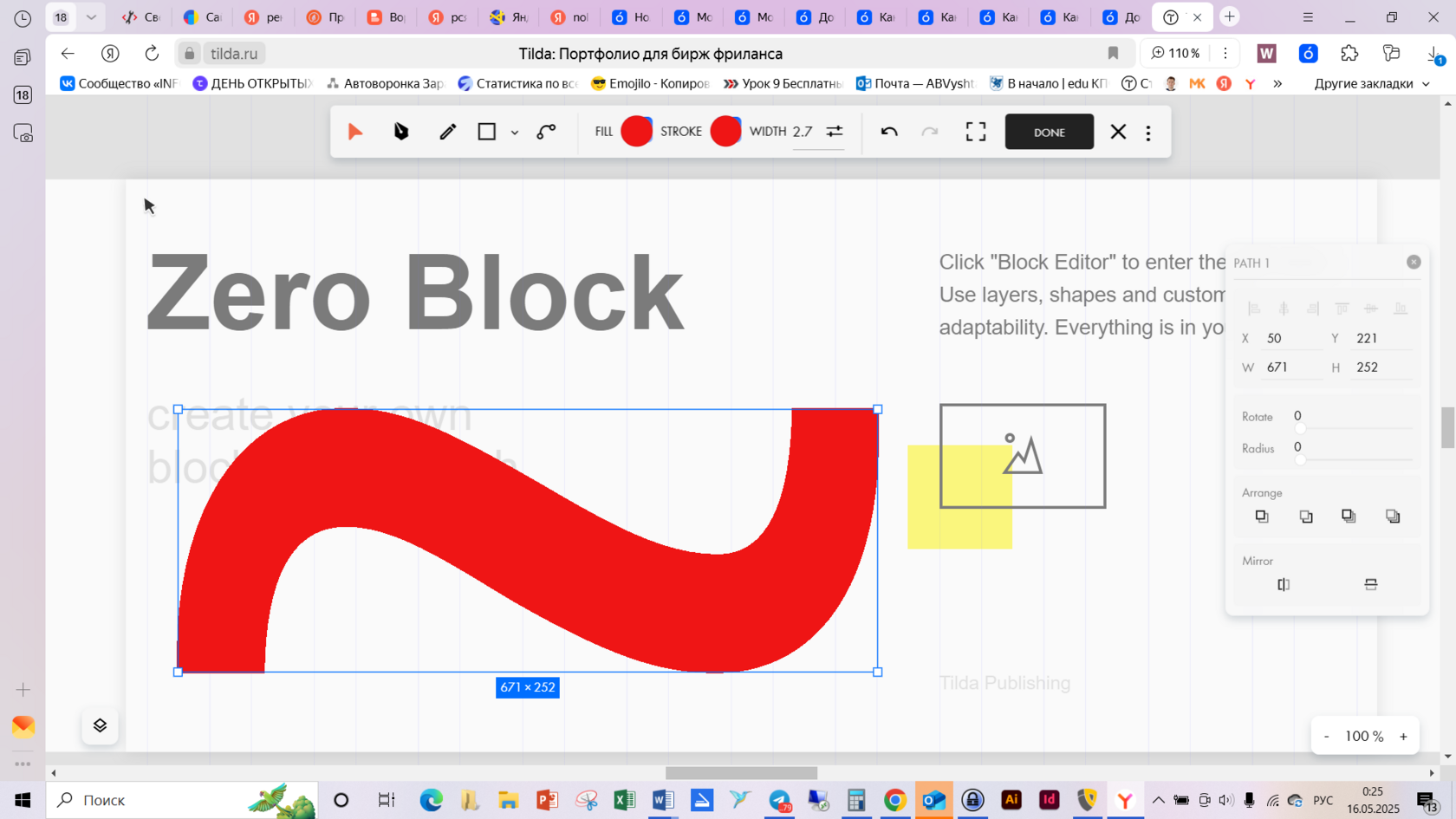 Новые функции в Zero Block