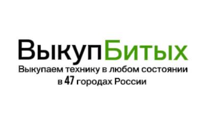  ВыкупБитых 