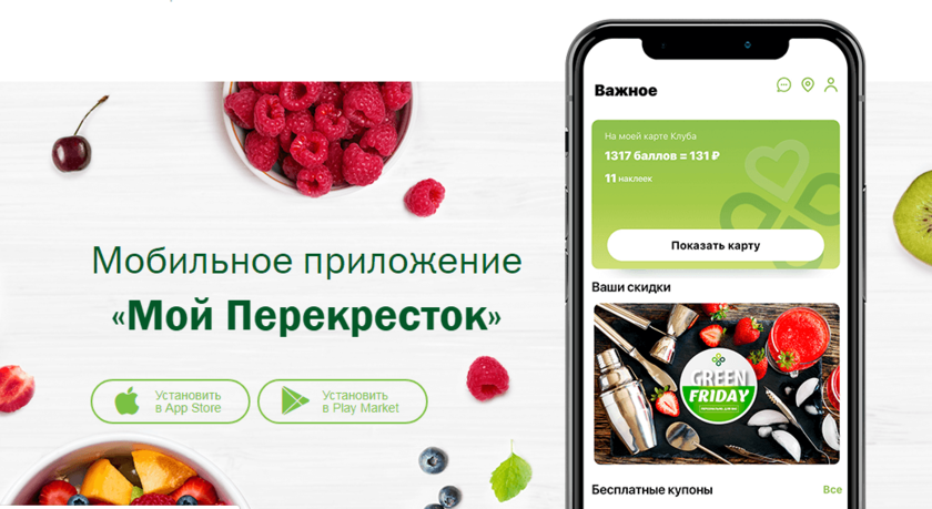 Re store карта лояльности