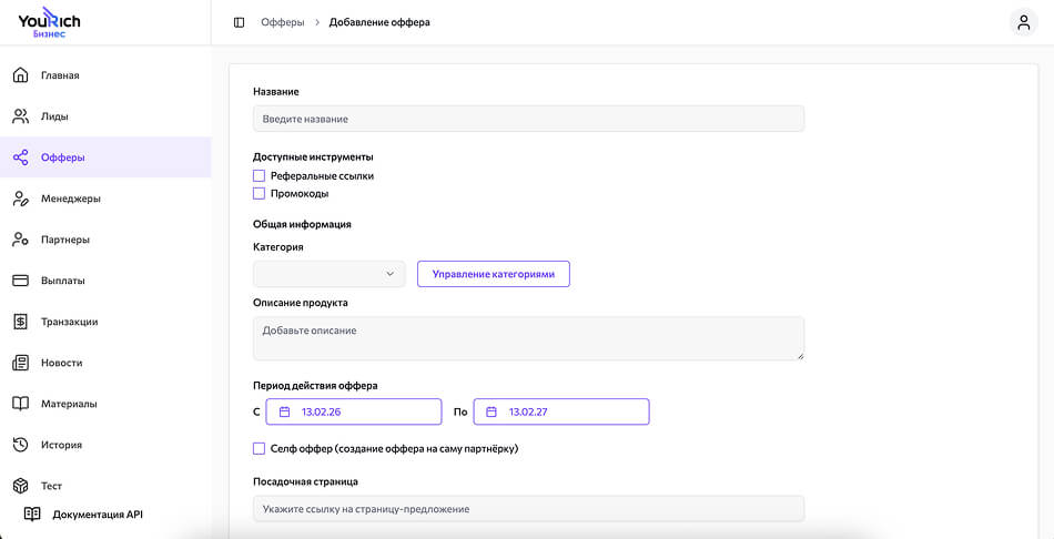 Все данные в одном сервисе: профили, сделки, условия, статистика.