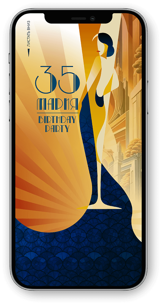 электронное приглашенеи сайтна женский день рождения юбилей