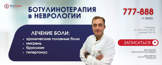Второе мнение флеболога