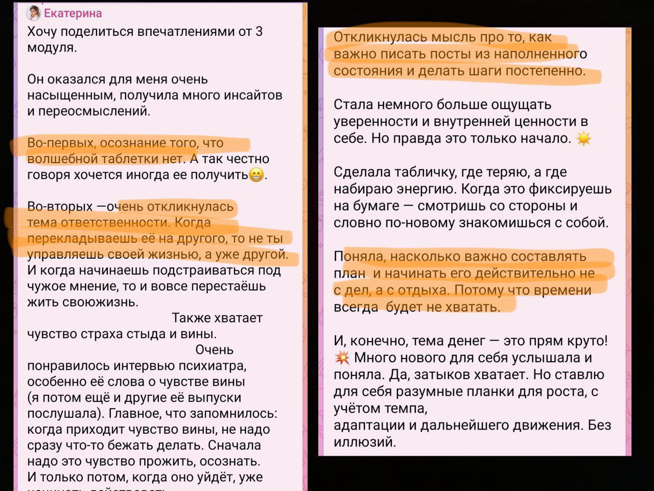 Отзыв ученика