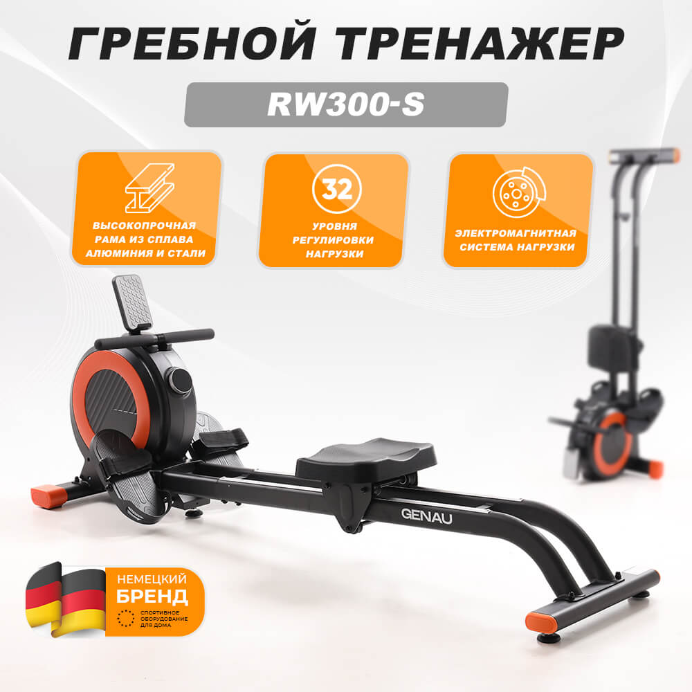 Гребной тренажер Genau RW300-S купить в России. Лучшая цена.