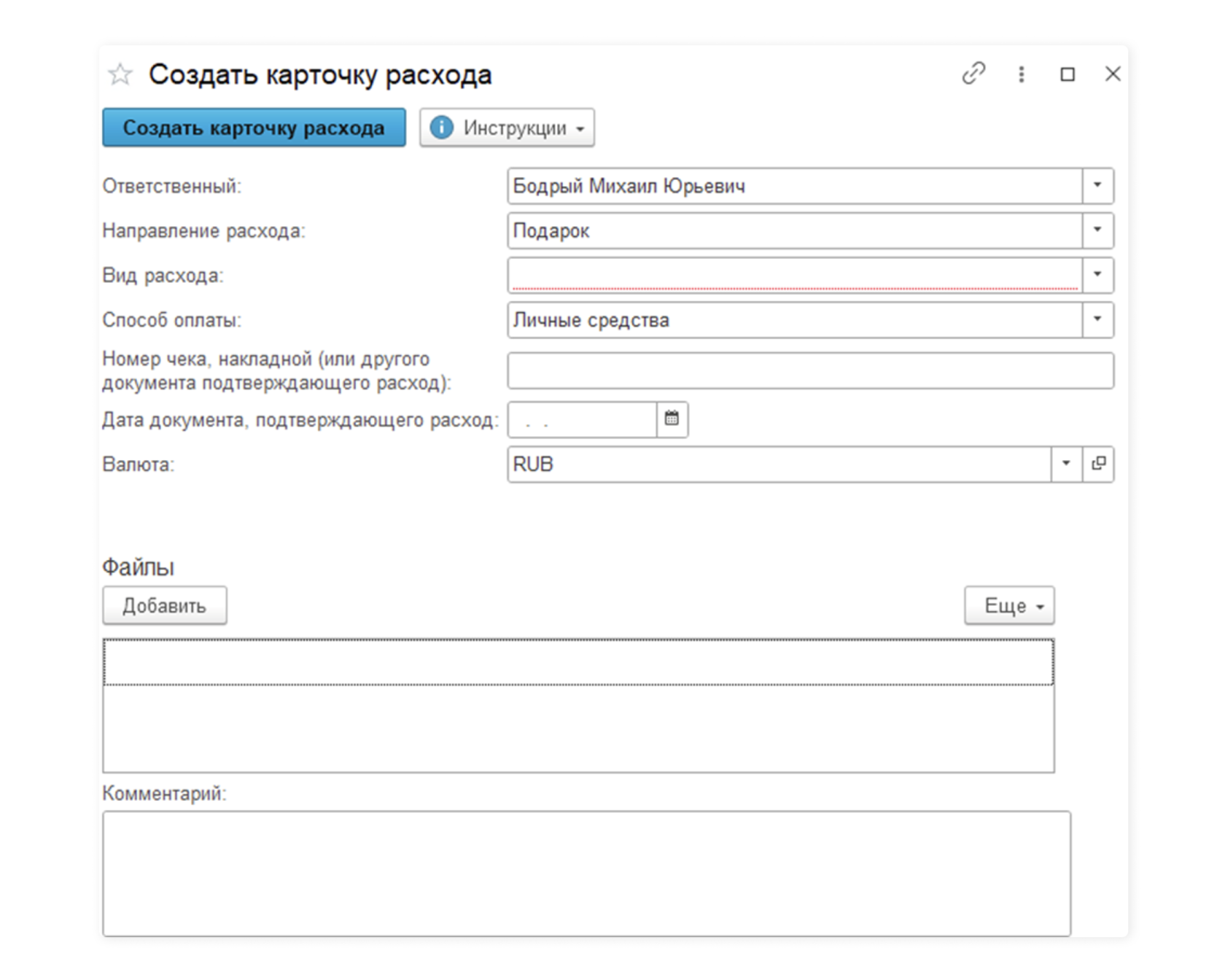 <div style="font-size: 22px;" data-customstyle="yes"><strong style="color: rgb(0, 170, 255); font-family: Aeroport;">Подарок</strong><br /><br /><strong style="font-family: Aeroport;">Шаг 1</strong></div>