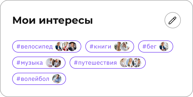 Интересы