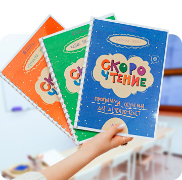 курсы обучения скорочтению